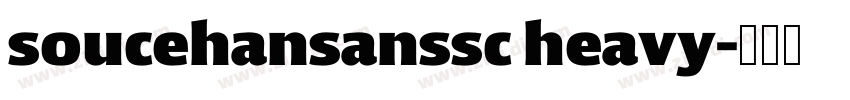 soucehansanssc heavy字体转换